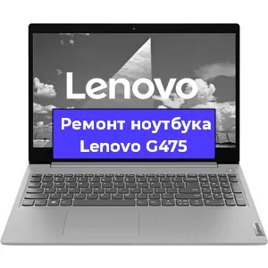 Ремонт ноутбуков Lenovo G475 в Краснодаре